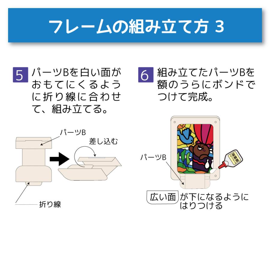 こすって簡単ステンドグラス+フレーム付き 各4種類 ステンドグラス