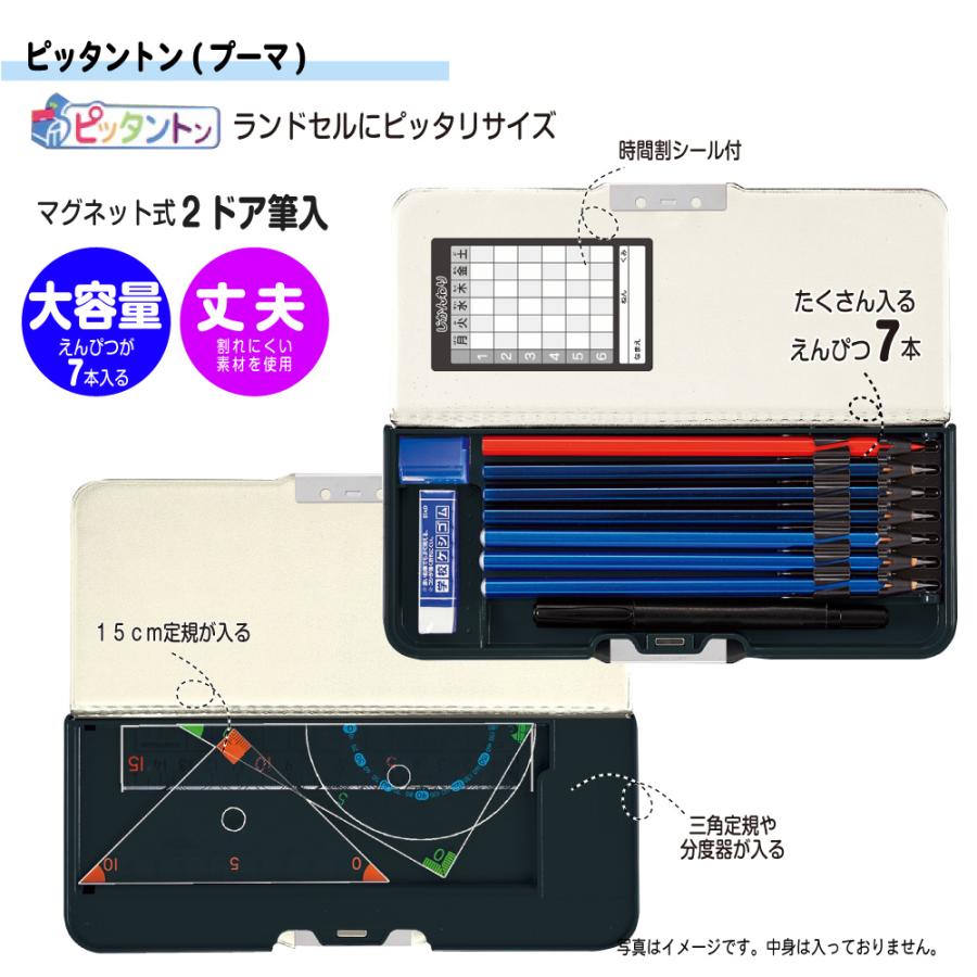 プーマ　入学セット　10点　単品不可　お値下げ不可 PUMA 文房具セット 小学生 男 プーマ 低学年 高学年 プレゼント