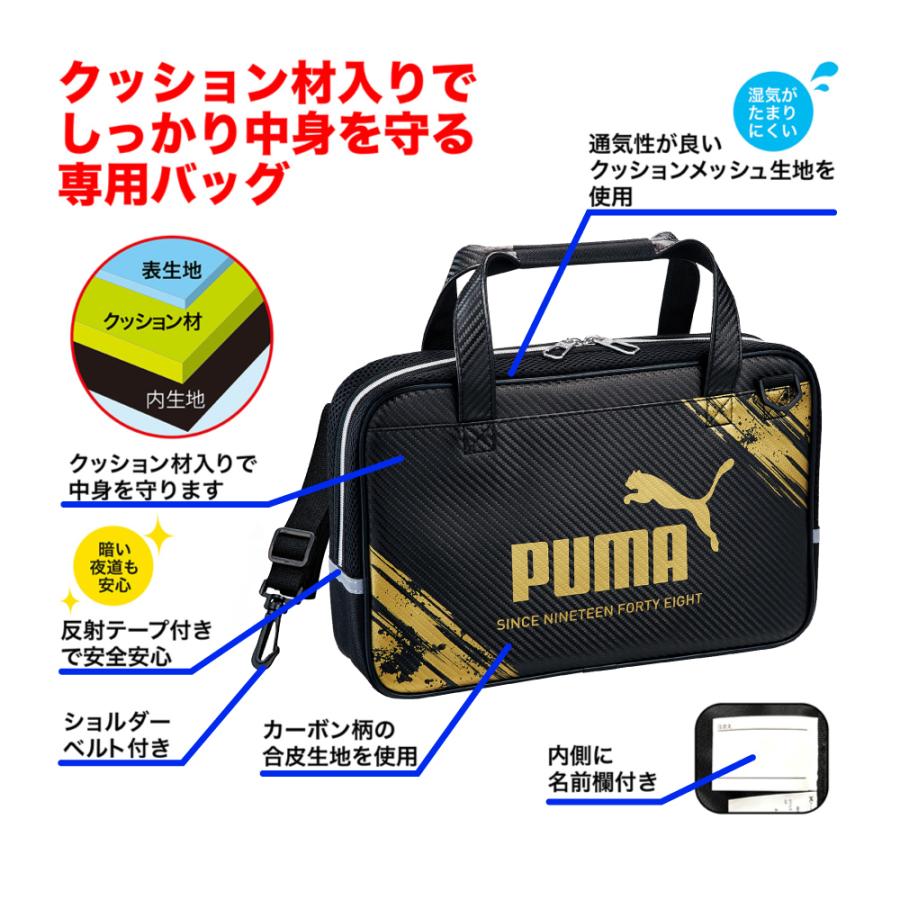 全品 Off 25日まで 学童 プーマ 男の子 キッズ 墨 Pm369 クツワ イラスト Puma グッズ 子供 書道セット 習字 女の子 反射テープ付き 書道