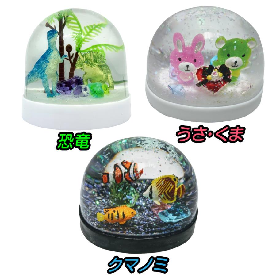 工作 手作りキットスノードーム手作りキット クマノミ うさくま 恐竜 かわいい 手作り ハンドメイド キット 78 078y 夏休み冬休み手作り工作宅配便 通販 Yahoo ショッピング