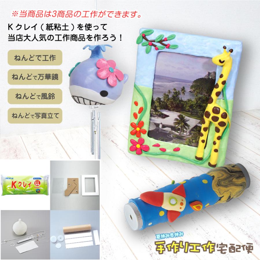 Kクレイ Ll 工作セット 低学年向け 工作キット 子供会 イベント 小学校 夏休み 宿題 自由工作 自由研究 小学生 低学年 高学年 高齢者 78 096 夏休み冬休み手作り工作宅配便 通販 Yahoo ショッピング