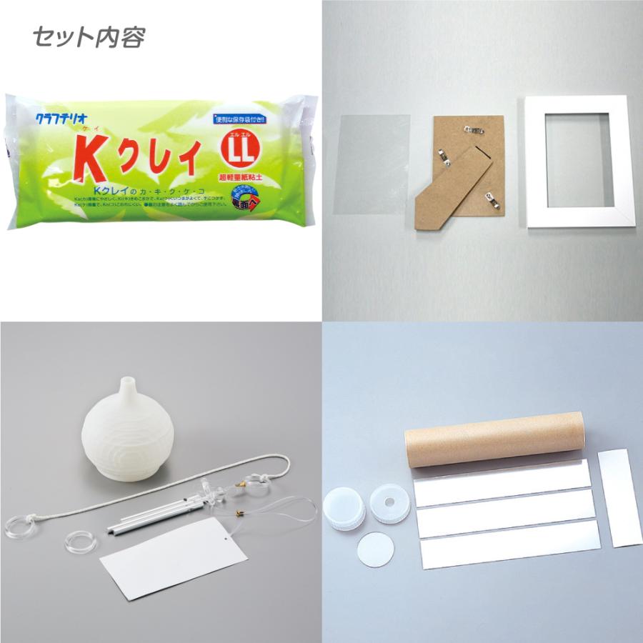 Kクレイ Ll 工作セット 低学年向け 工作キット 子供会 イベント 小学校 夏休み 宿題 自由工作 自由研究 小学生 低学年 高学年 高齢者 78 096 夏休み冬休み手作り工作宅配便 通販 Yahoo ショッピング