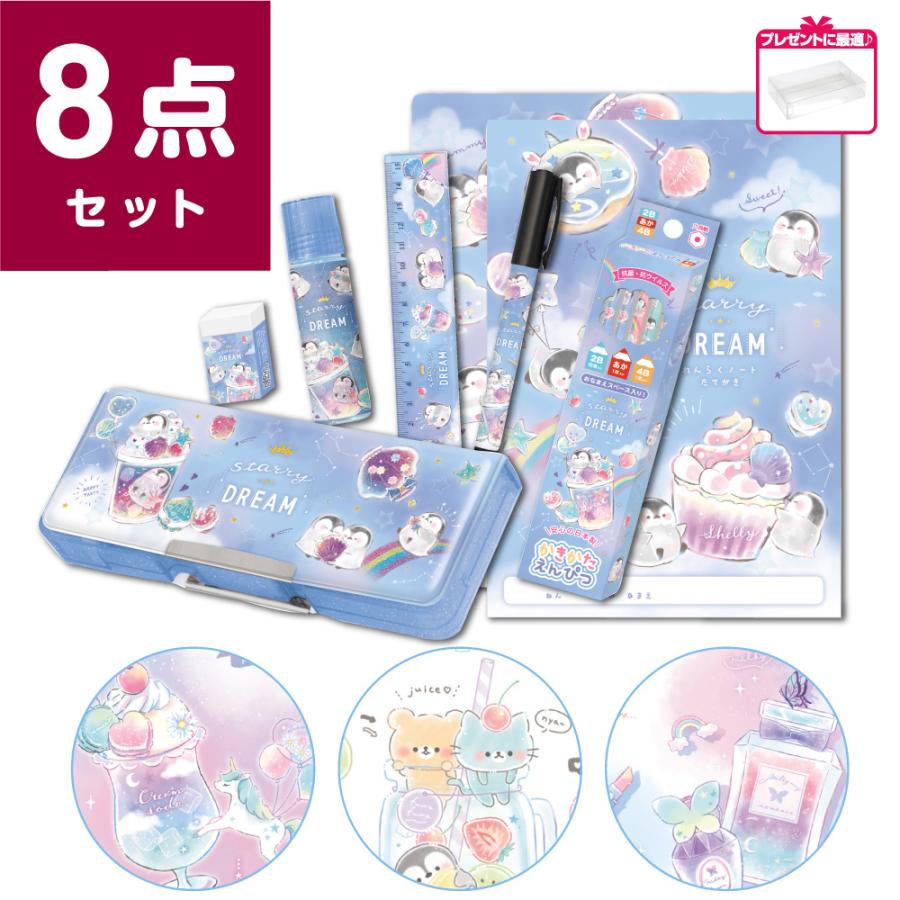 文具セット 8点セット 新入学 新学期 文具 文房具 ギフト お祝い プレゼント 78 101y 夏休み冬休み手作り工作宅配便 通販 Yahoo ショッピング