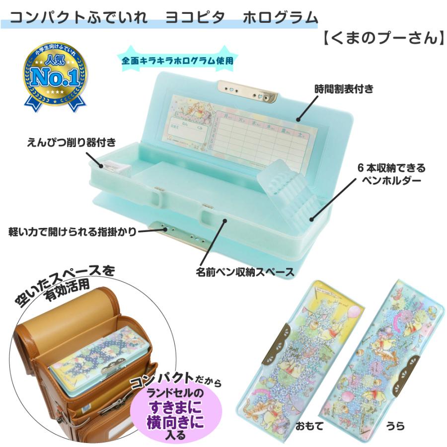 1050円 21公式店舗 ヨコピタホログラム 6点文具セット プーさん 女の子 男の子 お祝い 入学祝い かわいい 入学準備 入園準備 プレゼント ギフト