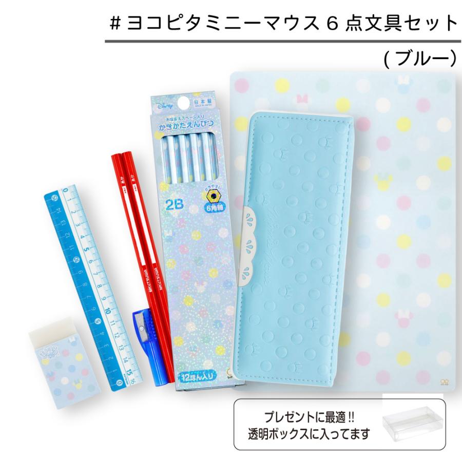 在庫限り】ヨコピタ ミニーマウス 6点 文具セット 女の子 お祝い 入学