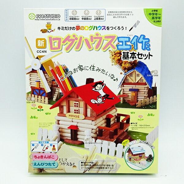 工作キット ログハウス工作キット 家型の貯金箱やペン立てが作れる手作りキット 木工工作 手作り工作キット 夏休み自由研究 夏休みの宿題 子供会 78 157 夏休み冬休み手作り工作宅配便 通販 Yahoo ショッピング