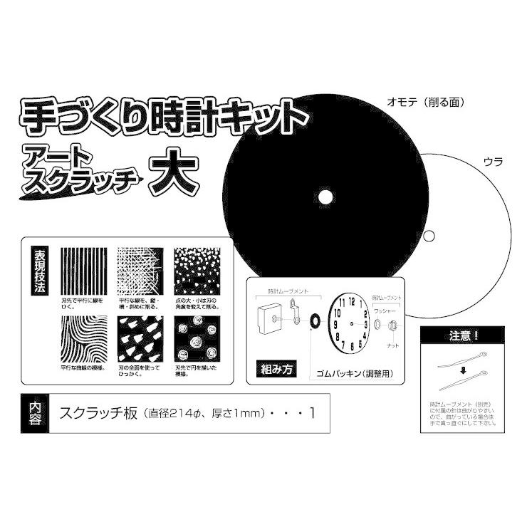 子供会 工作キット 時計キット スクラッチアート 時計 手作りキット 大 手作り工作キット 夏休み自由研究 夏休みの宿題 78 210 夏休み冬休み手作り工作宅配便 通販 Yahoo ショッピング