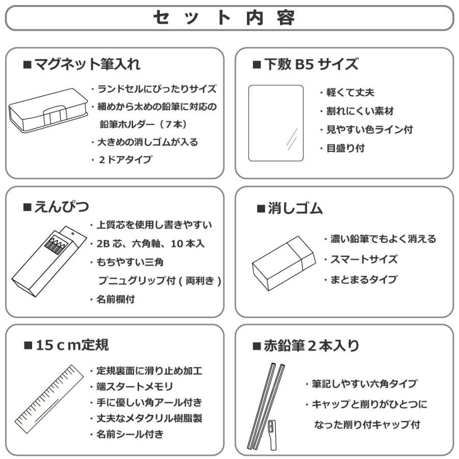1050円 メーカー在庫限り品 ピッタントン6点文具セット 男の子 女の子 お祝い 入学祝い かわいい カッコイイ 入学準備 入園準備 プレゼント ギフト Tyc