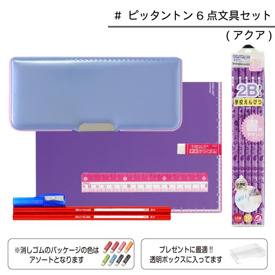 在庫限り】ピッタントン6点文具セット 男の子 女の子 お祝い 入学祝い