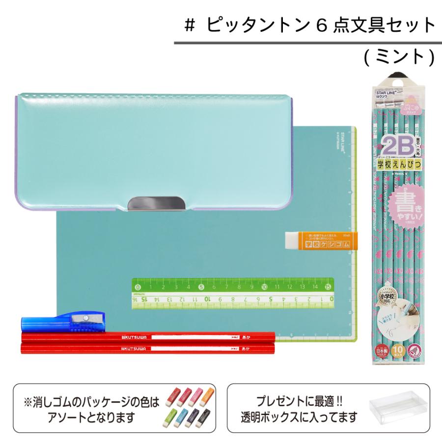 在庫限り】ピッタントン6点文具セット 男の子 女の子 お祝い 入学祝い