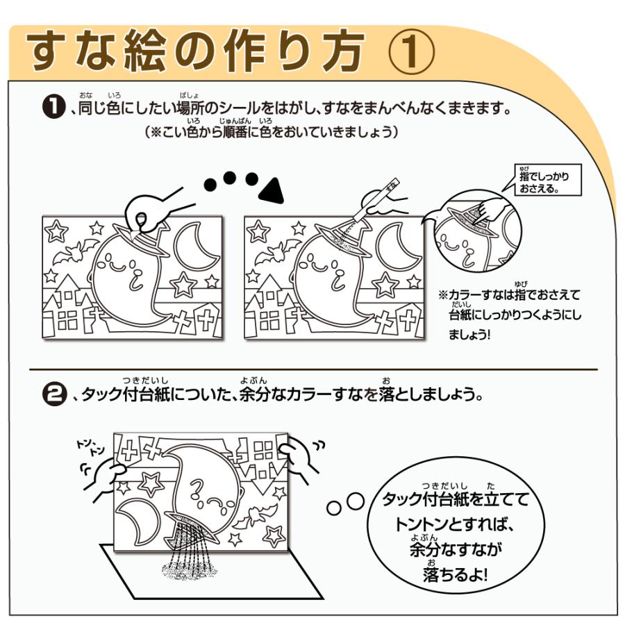 工作キット かんたんすな絵セット 春2(鳥 てんとう虫 花)+砂入/ 夏休み自由研究 夏休みの宿題 子供会 すな絵 カラー砂 砂絵 カラーサンド｜handmadecraft｜03