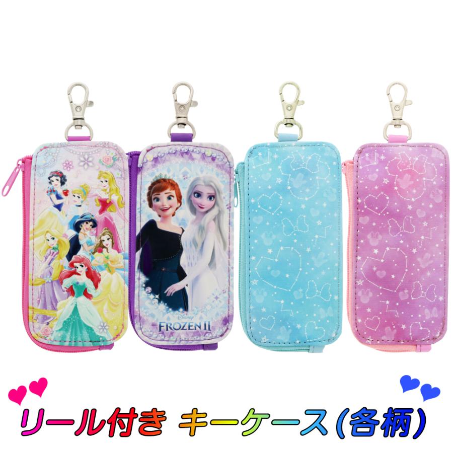 リール付き キーケース 各柄ディズニー 目隠し 鍵ケース 女の子 可愛い プレゼント キッズ 最大48 Offクーポン ガールズ 小学生 ランドセル 女子 入学祝