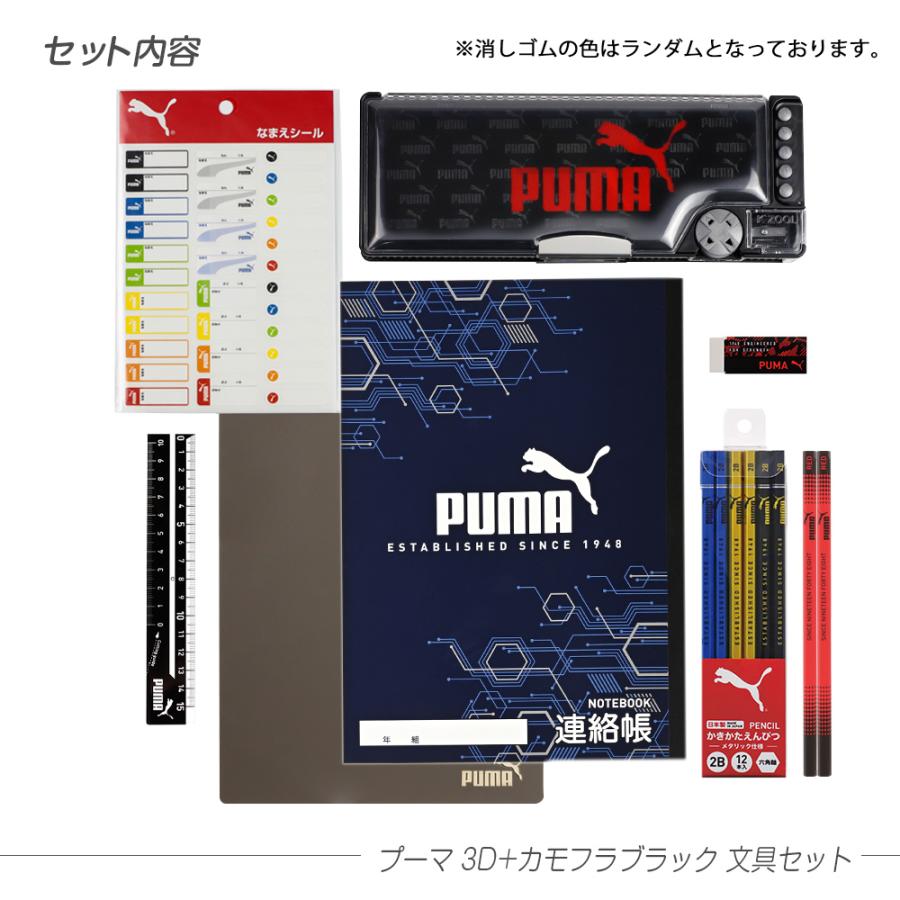 énoi purumag セット売り 楽天市場】【最大3000円OFFクーポン】プーマ 学童 絵の具セット 水彩