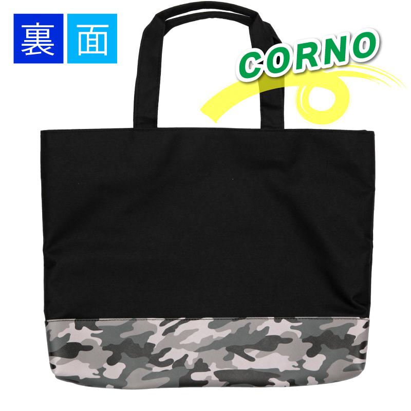 習字セット 書道セット CORNO コルノ 黒/迷彩 小学校 女子 男子
