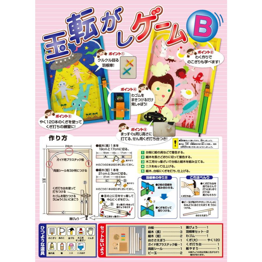 工作キット 大量購入 工作キット ビー玉あそび 玉転がしゲーム B 50個セット 手作り工作キット 夏休み自由研究 夏休みの宿題 子供会 78 457 夏休み冬休み手作り工作宅配便 通販 Yahoo ショッピング