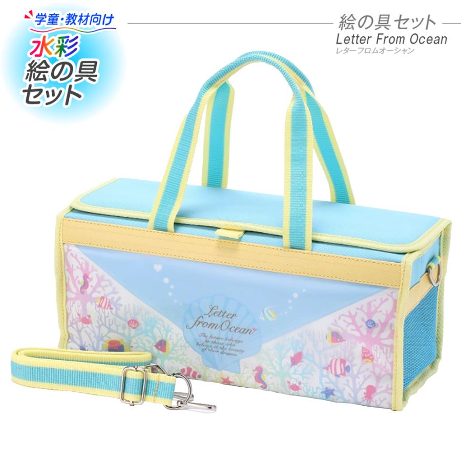 絵の具セット 女の子 おしゃれ かわいい 小学生 Letter From Oceanレターフロムオーシャン(ミニぞうきん付き) 画材セット :78-613:夏休み冬休み手作り工作宅配便 - 通販 - Yahoo!ショッピング 絵の具セット 女の子 おしゃれ かわいい 小学生 Letter From Oceanレターフロムオーシャン(ミニぞうきん付き) 画材セット :78-613:夏休み冬休み手作り工作宅配便 - 通販 - Yahoo!ショッピング