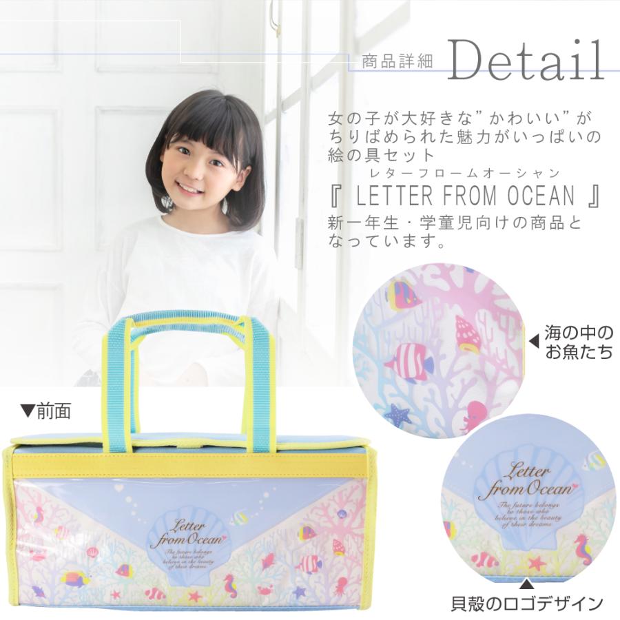 絵の具セット 小学校 女の子 小学生 画材セット レターフロムオーシャン (ミニぞうきん付き) 絵具セット おしゃれ シンプル かわいい 女子｜handmadecraft｜02