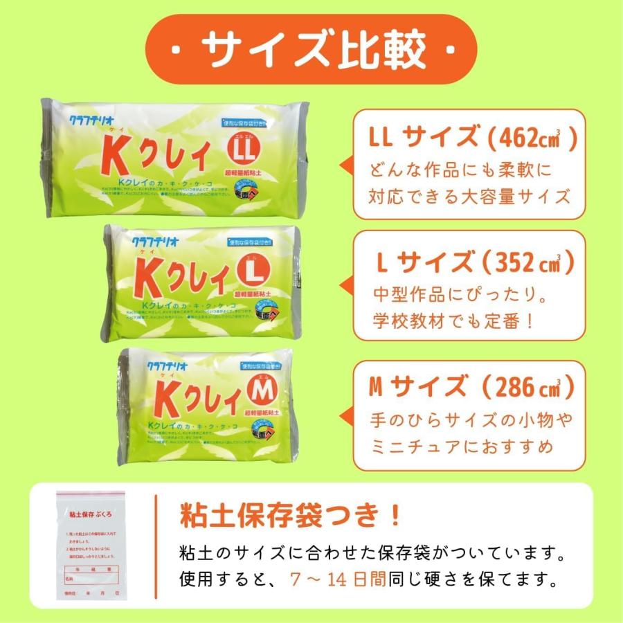 紙粘土 工作 小学生 Kクレイ LLサイズ 5個セット / 学校教材として採用