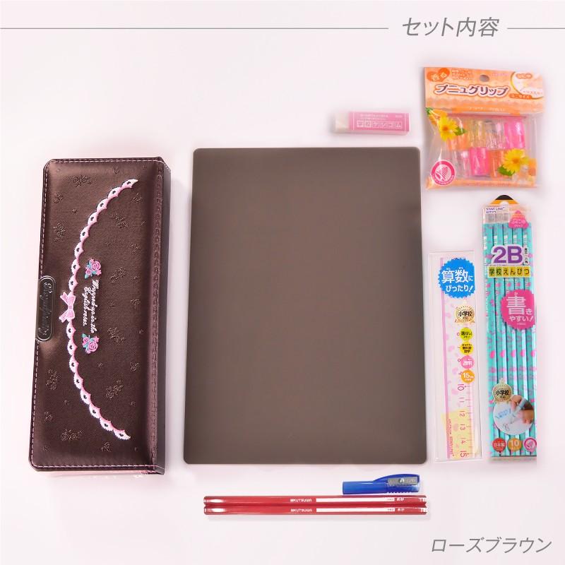 文具セット ローズブラウン 6点セット / 入学準備 文房具セット 小学生