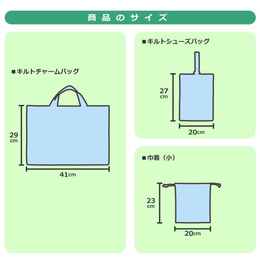 たのつく 入園 入学 3点セット スイマー レッスンバッグ セット