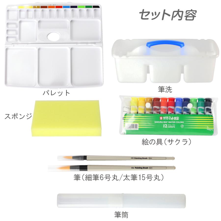 絵の具セット中身のみ 買い替え 入れ替え 筆 絵の具 パレット スポンジ 78 935 夏休み冬休み手作り工作宅配便 通販 Yahoo ショッピング