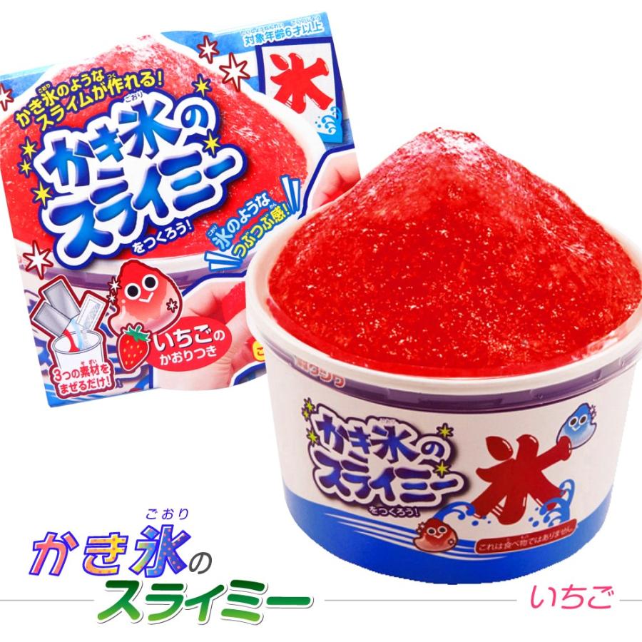 かき氷のスライミー 各色 Pt141 手作り工作キット 小学生 幼稚園 低学年 高学年 幼児 夏休み自由研究 夏休みの宿題 子供会 78 956y 夏休み冬休み手作り工作宅配便 通販 Yahoo ショッピング
