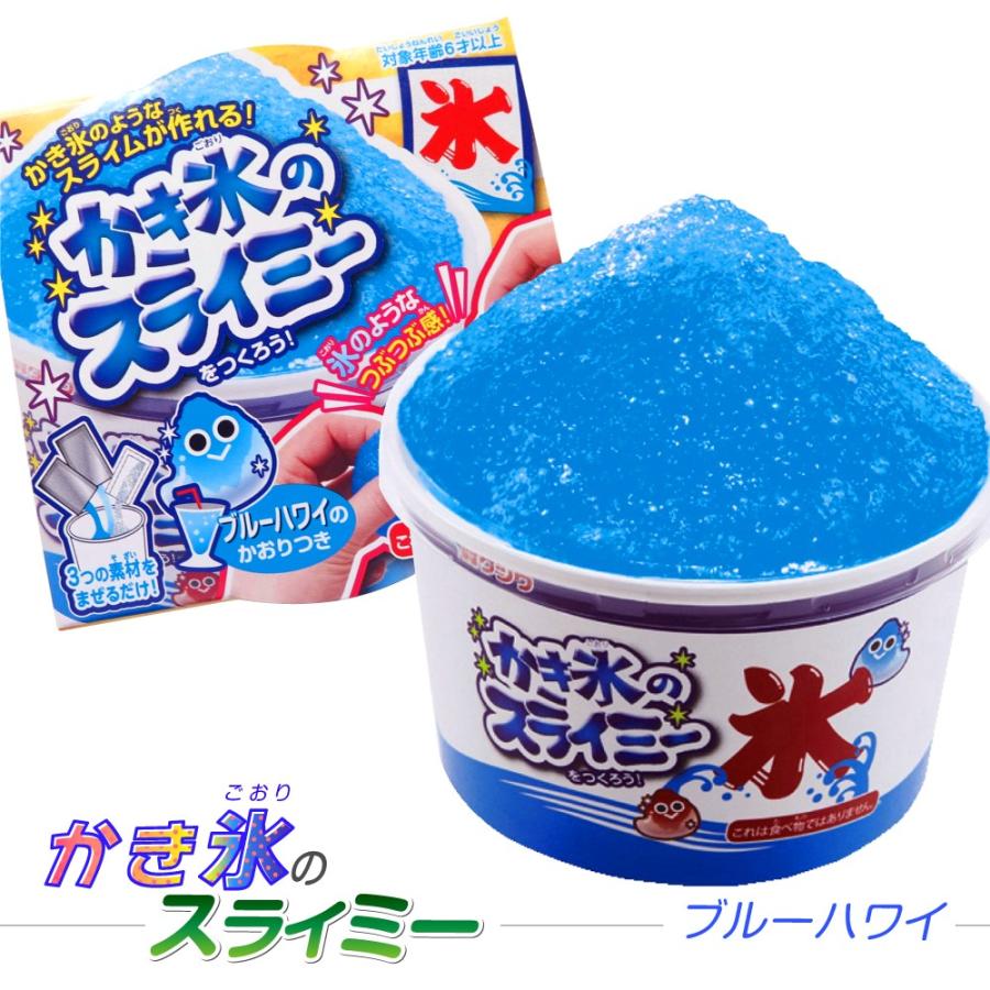 かき氷のスライミー 各色 Pt141 手作り工作キット 小学生 幼稚園 低学年 高学年 幼児 夏休み自由研究 夏休みの宿題 子供会 78 956y 夏休み冬休み手作り工作宅配便 通販 Yahoo ショッピング