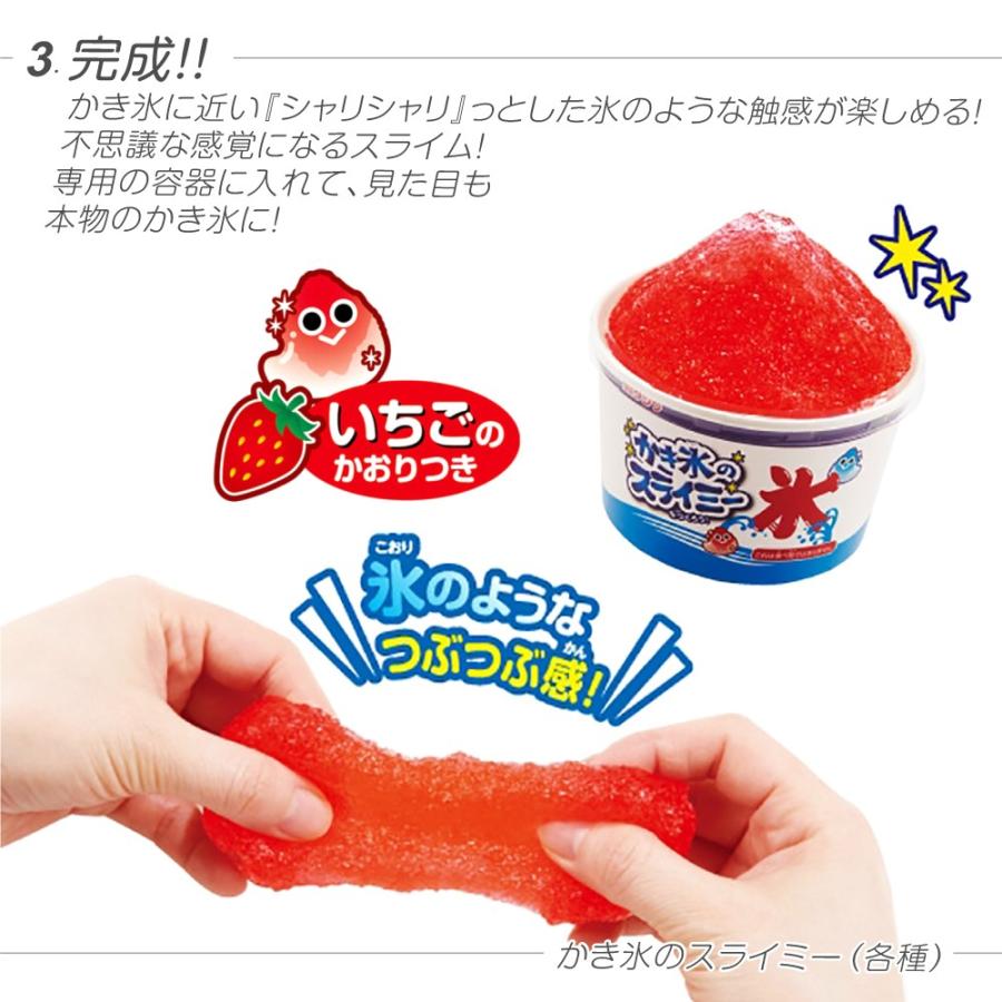 かき氷のスライミー 各色 Pt141 手作り工作キット 小学生 幼稚園 低学年 高学年 幼児 夏休み自由研究 夏休みの宿題 子供会 78 956y 夏休み冬休み手作り工作宅配便 通販 Yahoo ショッピング