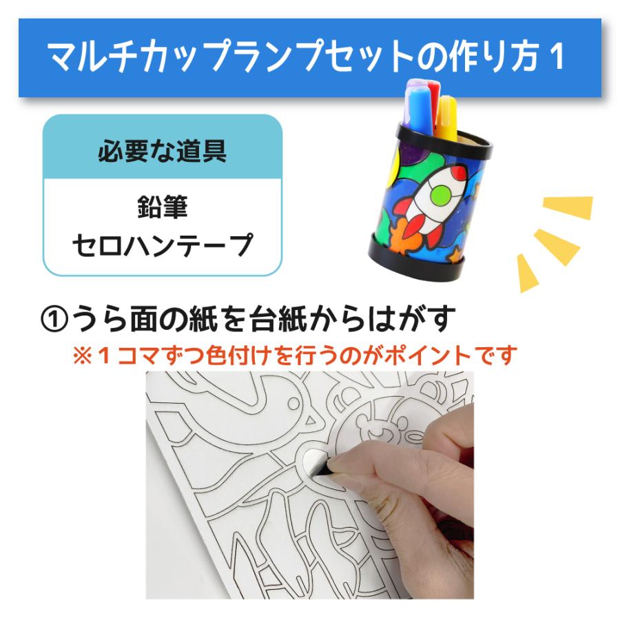 工作キット こすって簡単ステンド（3種類）ランプセット ステンド
