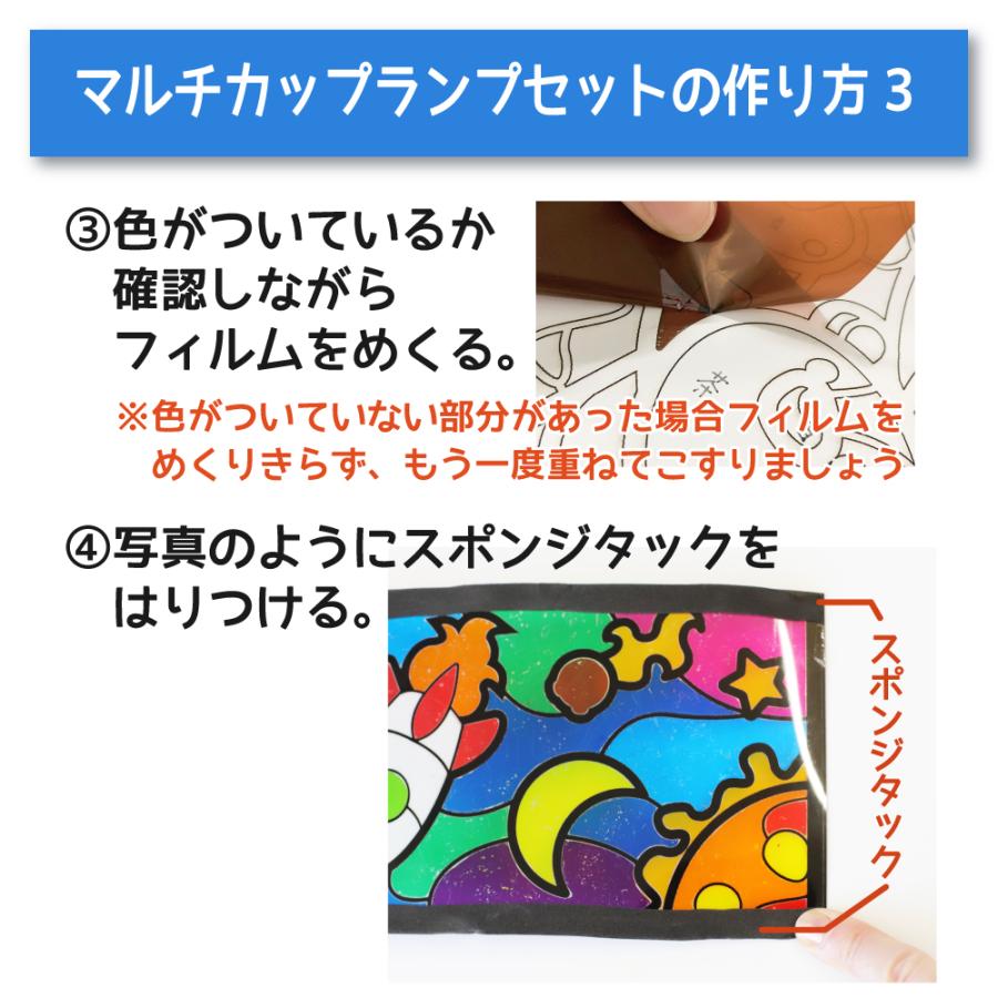 工作キット こすって簡単ステンド（3種類）ランプセット ステンド