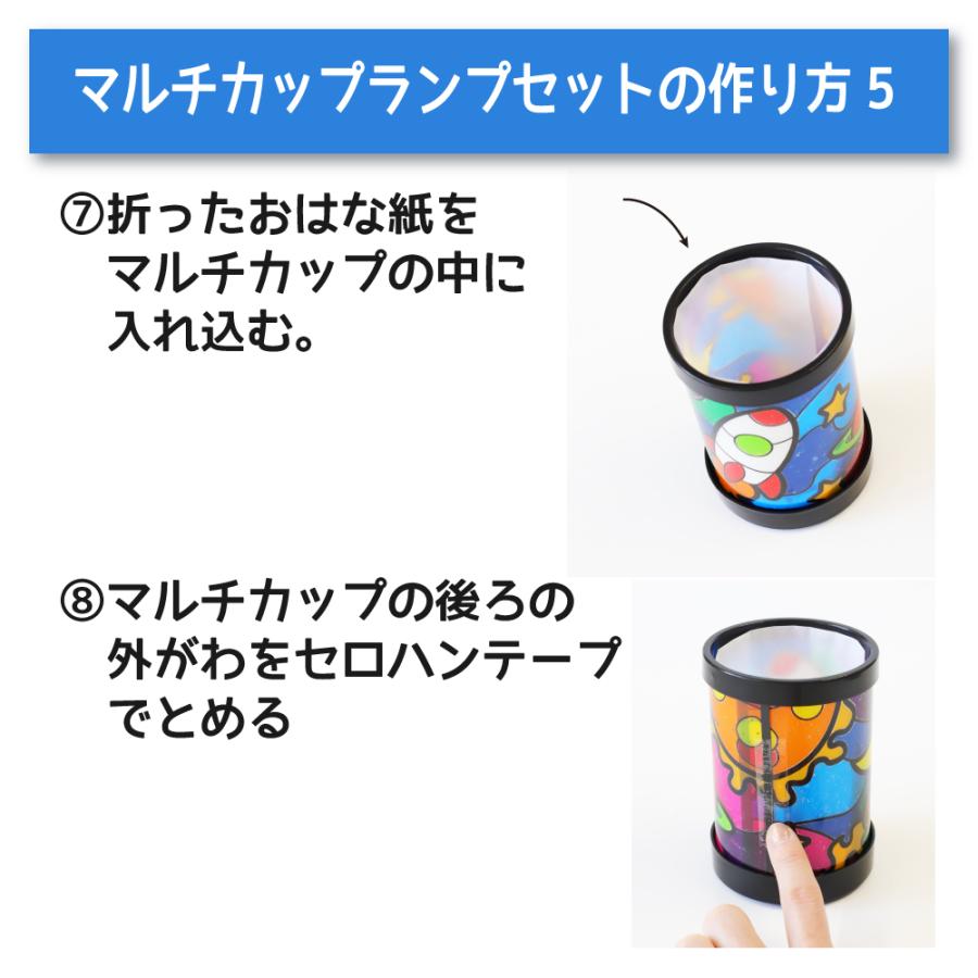 工作キット こすって簡単ステンド（3種類）ランプセット ステンド