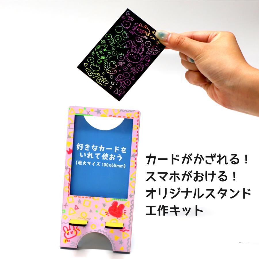 工作キット カードが入るスマホスタンド スクラッチカード付き 木製