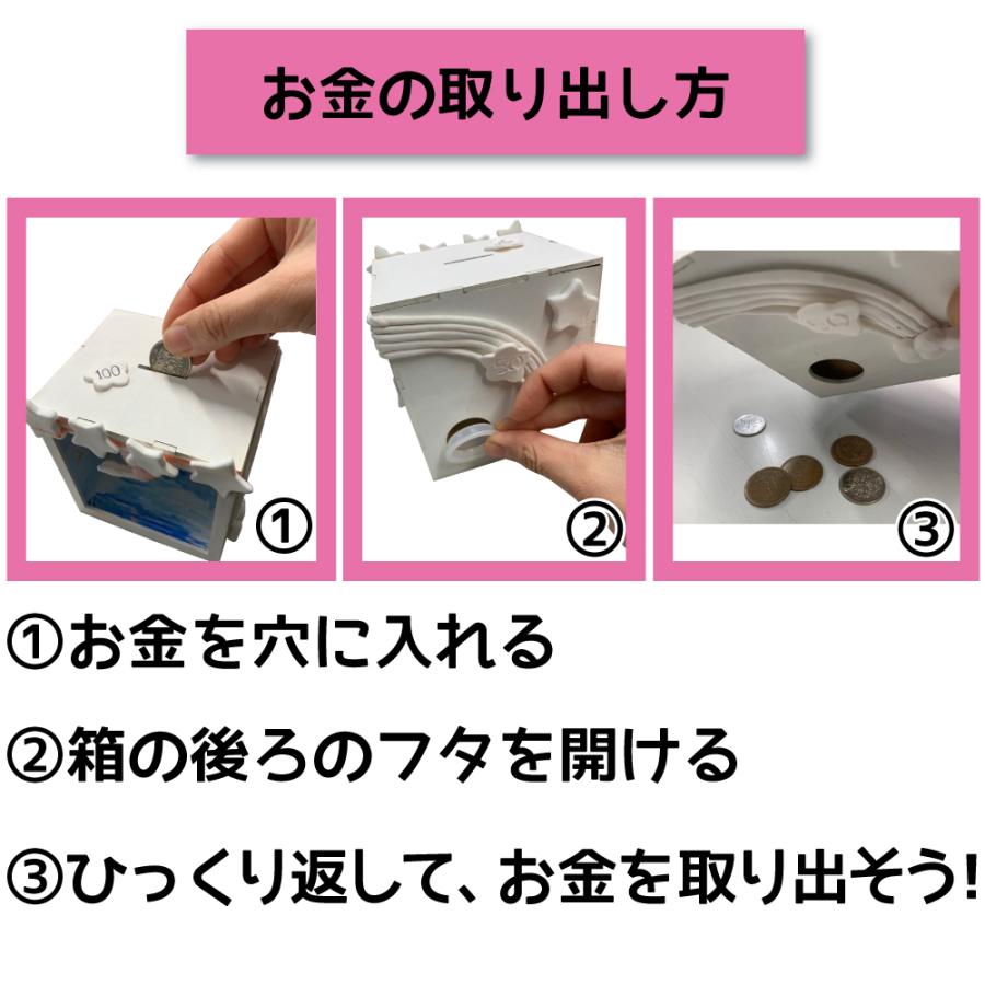 トリック貯金箱 工作キット 貯金箱 消える 工作 木製 木工 夏休み