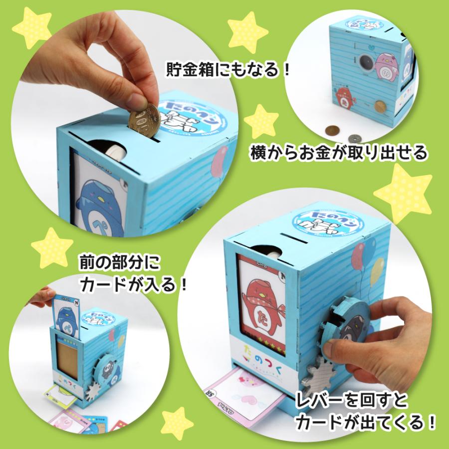 工作キット カードガチャキット 木製 木工 ガチャガチャ 貯金箱 工作
