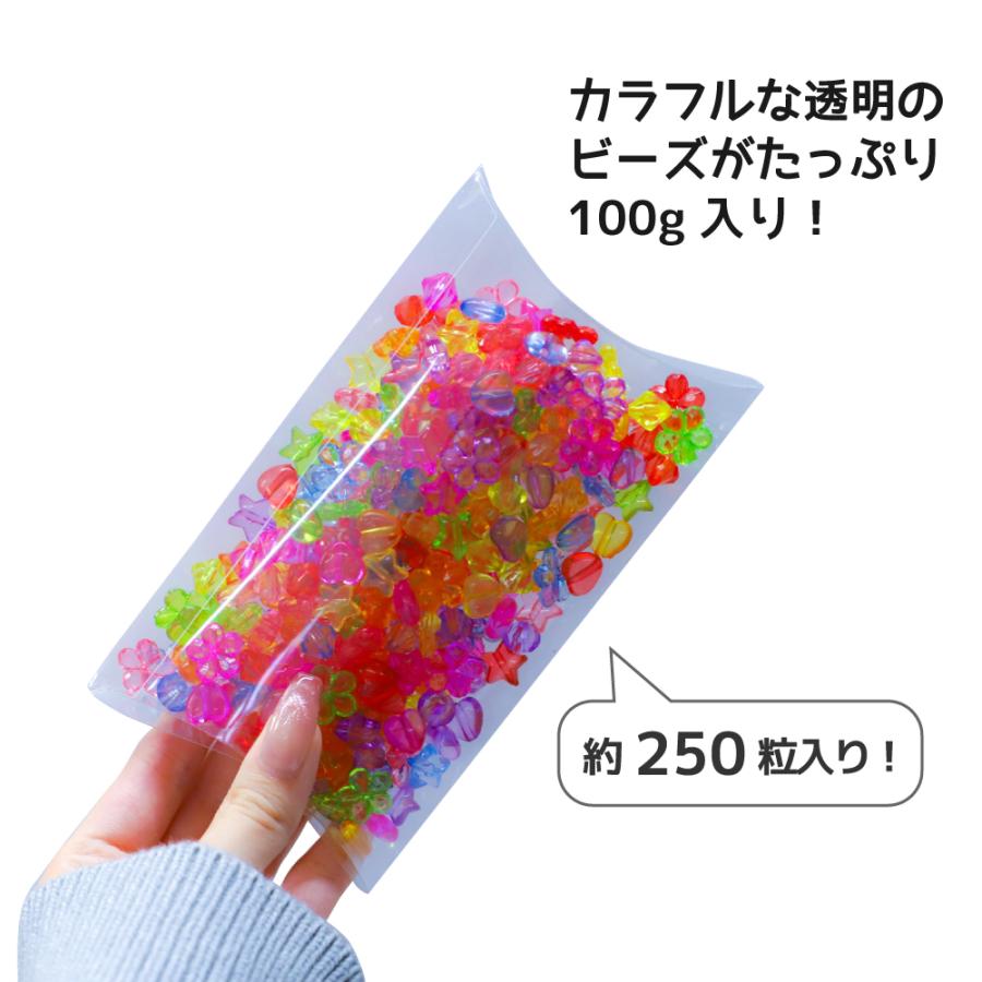透明カラフルビーズ100g ビーズ パーツ 子供 アクセサリー 工作 手芸