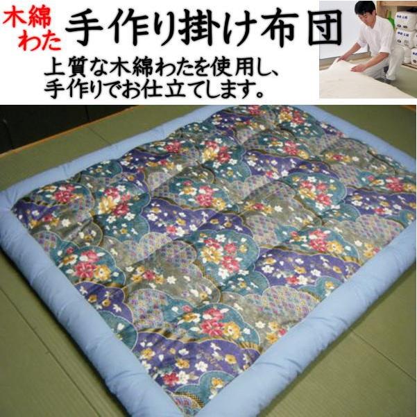 木綿わた手作り掛け布団 シングルサイズ 関連ワード 掛けふとん 掛けフトン 綿布団 木綿布団 木綿掛け布団 掛け布団 綿 純綿掛け布団 Tedukuri Kake W399 ハンドメイドリビング田中 通販 Yahoo ショッピング