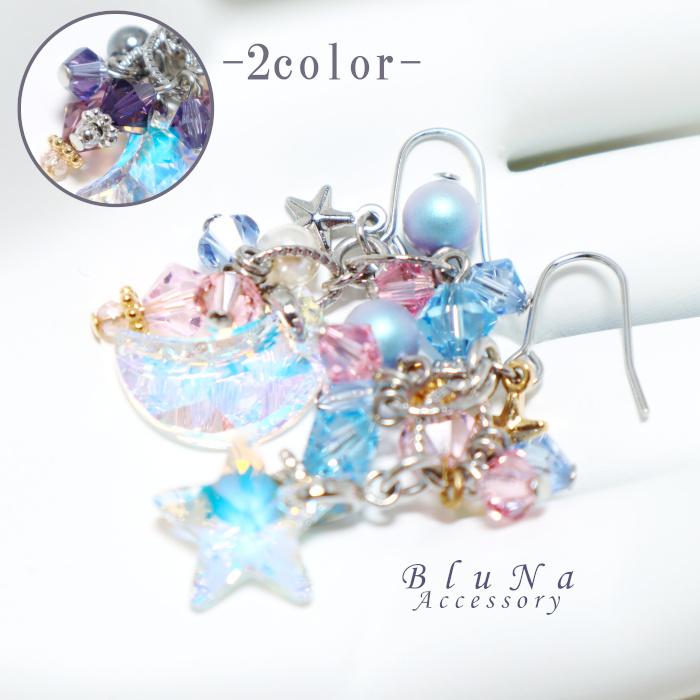 ピアス イヤリング 星 月 揺れる ガラス ハンドメイド ビーズ 