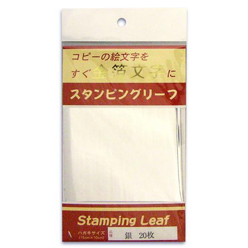 吉田金糸店 スタンピングリーフ 148×100mm S-2 銀 20枚入 ハンズ