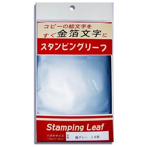 吉田金糸店 スタンピングリーフ 148 100mm S 22 錆グレー 10枚入 東急ハンズ 東急ハンズ Paypayモール店 通販 Paypayモール