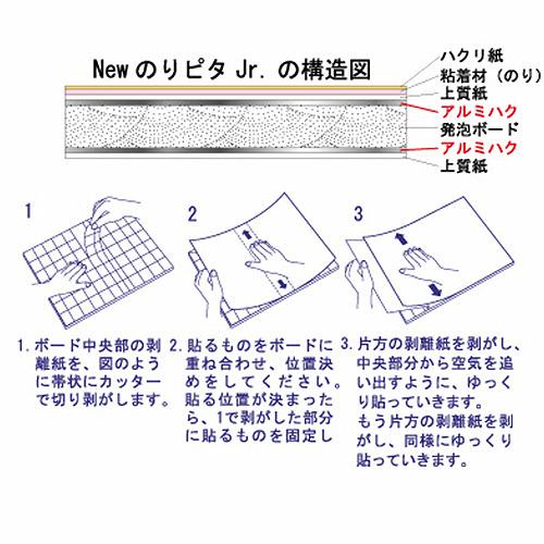 光栄堂 NEWのりピタJr A4 厚さ3mm ハンズ : ハンズYahoo!ショッピング