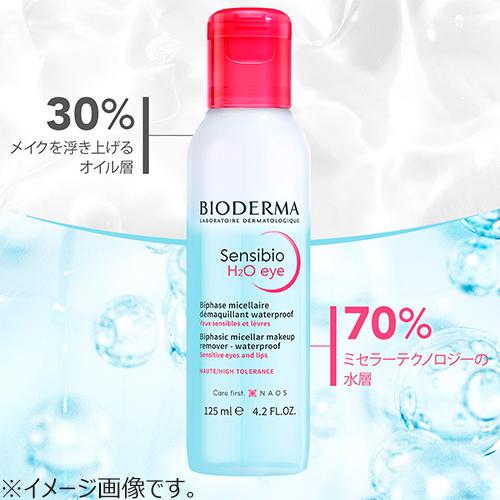 ビオデルマ（BIODERMA）　サンシビオ（Sensibio）　エイチツーオー　アイ　125mL ハンズ |  | 03