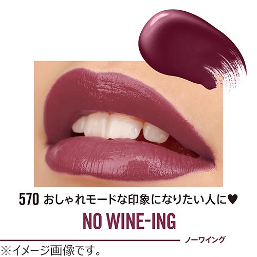 リンメル（RIMMEL） ラスティング プロボカリプス リップカラー 570