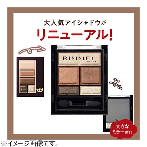 リンメル（RIMMEL）　ワンダースウィートアイシャドウ　ソフトマット　001　モカクリーム│アイメイク　アイシャドウ ハンズ｜hands-net｜04