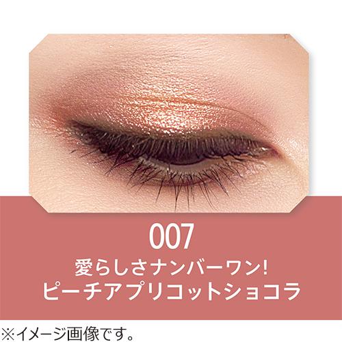 リンメル（RIMMEL）　ワンダースウィートアイシャドウ　007　ピーチアプリコットショコラ ハンズ |  | 01