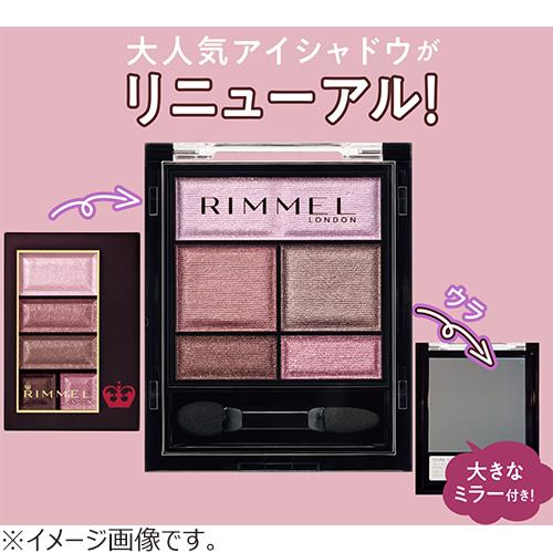 リンメル（RIMMEL）　ワンダースウィートアイシャドウ　007　ピーチアプリコットショコラ ハンズ |  | 03