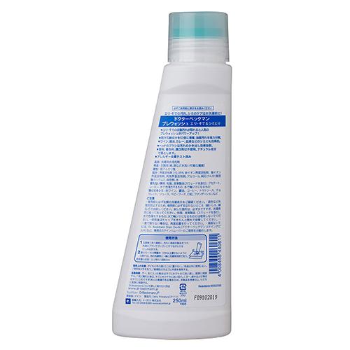 【お買い得】　ドクターベックマン（Dr.Beckmann）　プレウォッシュ　エリ・そで＆シミとり　250mL ハンズ |  | 01