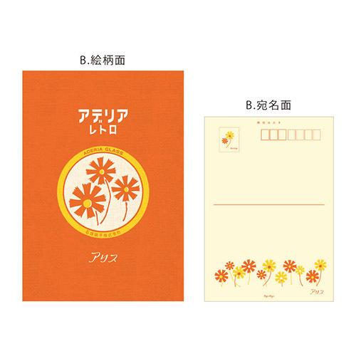 リュリュ アデリアレトロ ポストカードセット Adpp 01 アリス ポストカード 2枚入 カード 東急ハンズ 正規逆輸入品 イラスト