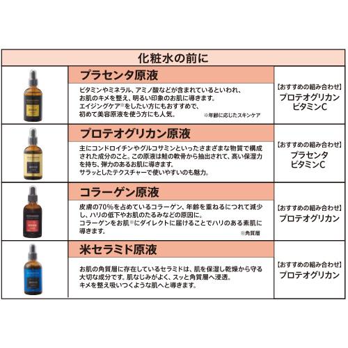 【お買い得】　コスメプロ　プラセンタ原液　105mL ハンズ |  | 01