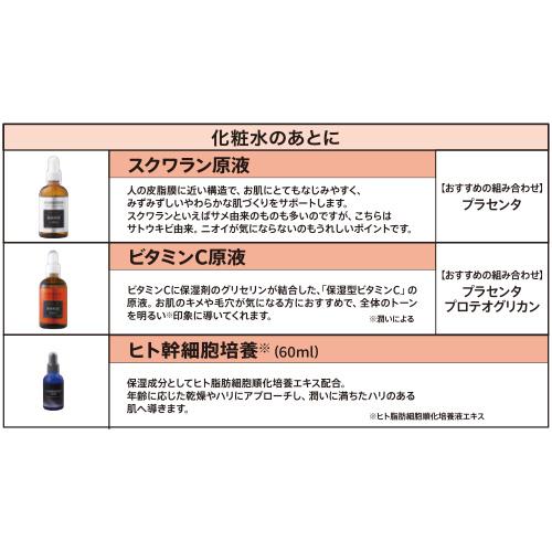 【お買い得】　コスメプロ　プラセンタ原液　105mL ハンズ |  | 02
