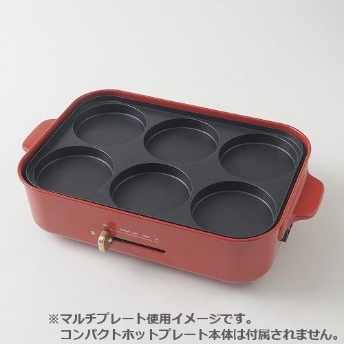ブルーノ（BRUNO） コンパクトホットプレート用 マルチプレート ハンズ
